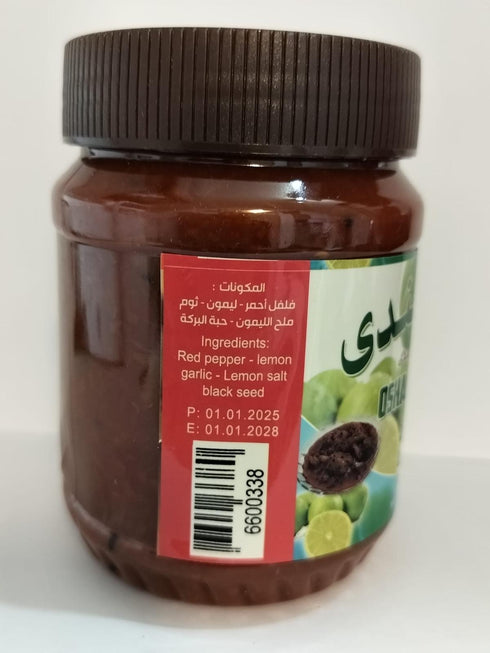 عشار عدني ب اليمون 400 جرام
